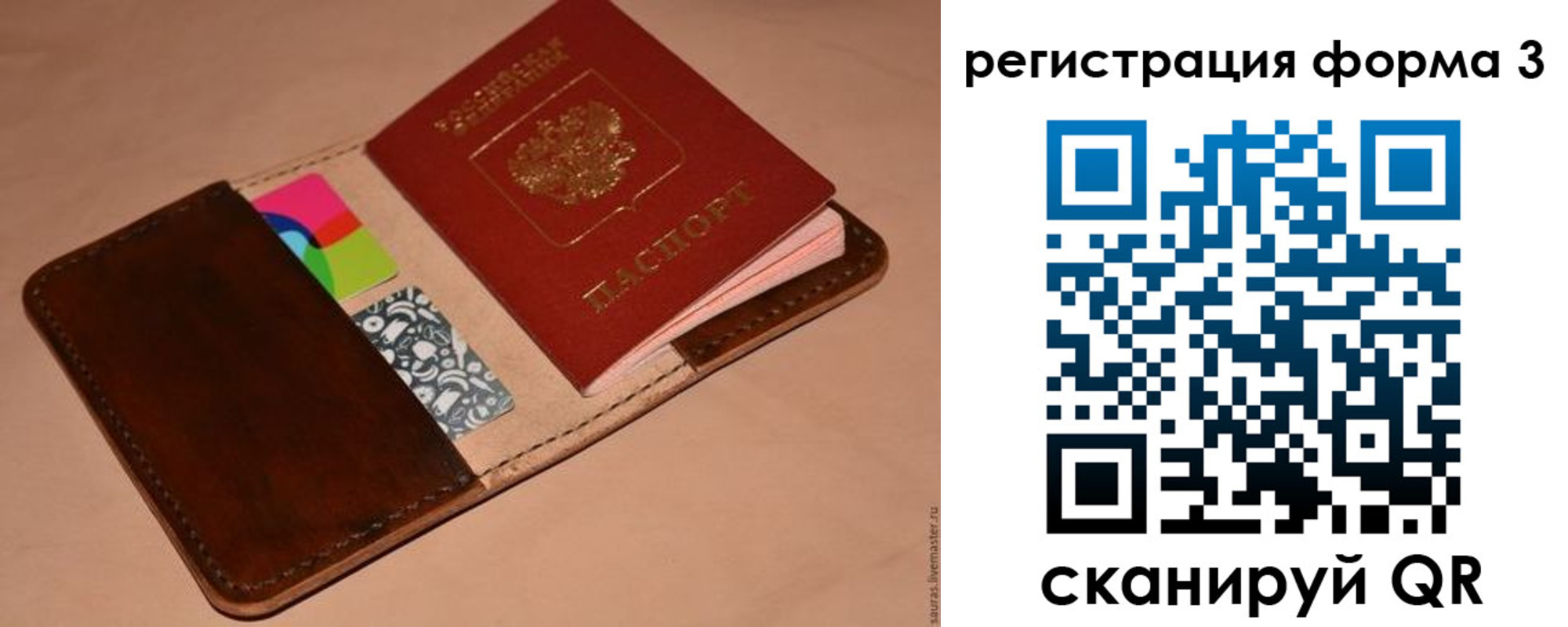 прописка поиск в Грозном