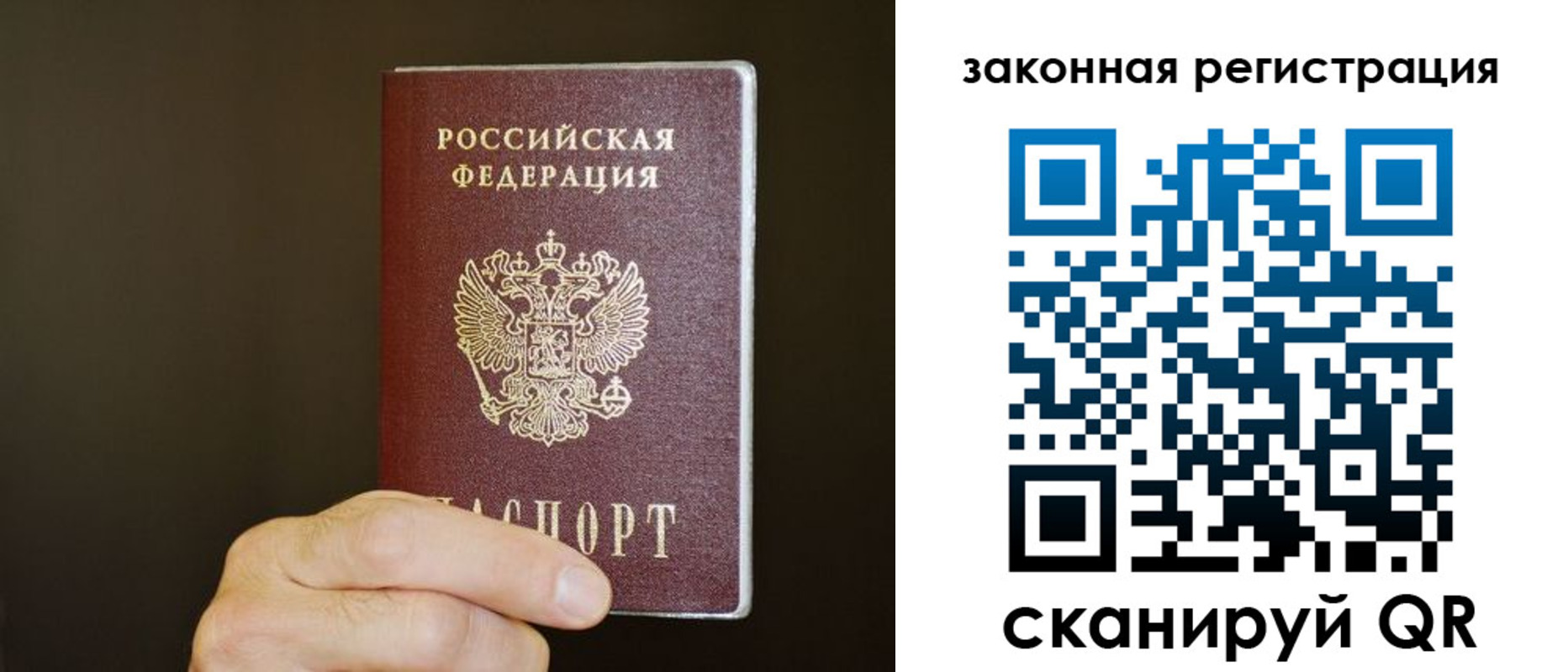 прописка регистрация в Грозном