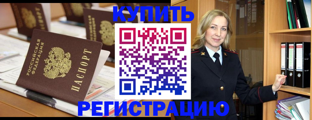 прописка поиск в Грозном