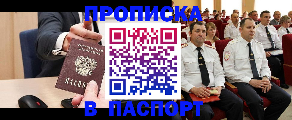 временная регистрация гарантия в Грозном