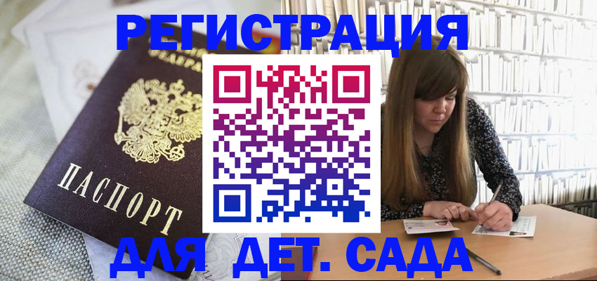 временная регистрация собственник в Грозном