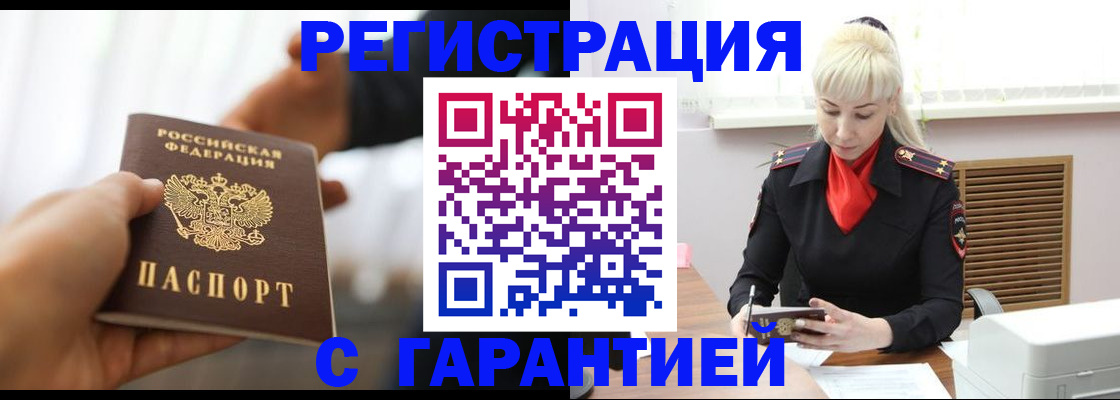 регистрация в Грозном