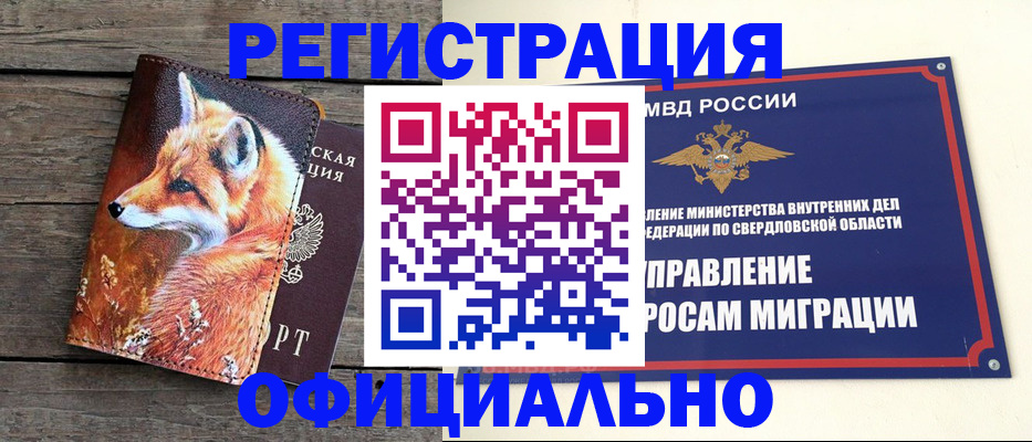 временная регистрация 2025 в Грозном