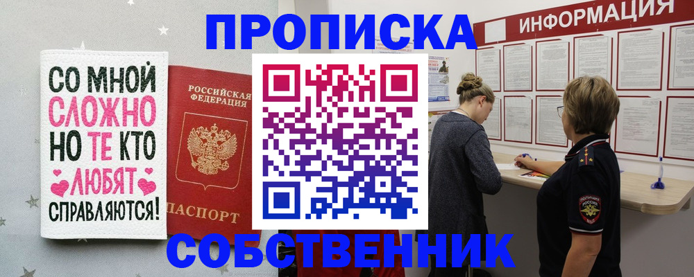 временная регистрация для всех в Грозном